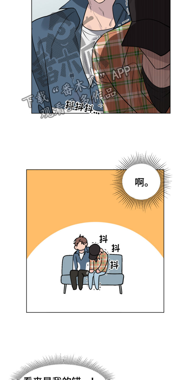 祝你好运漫画,第10章：可爱4图