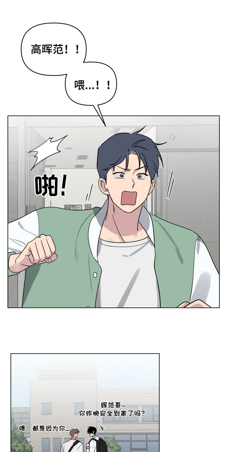 祝你好运漫画,第35章：有约了2图