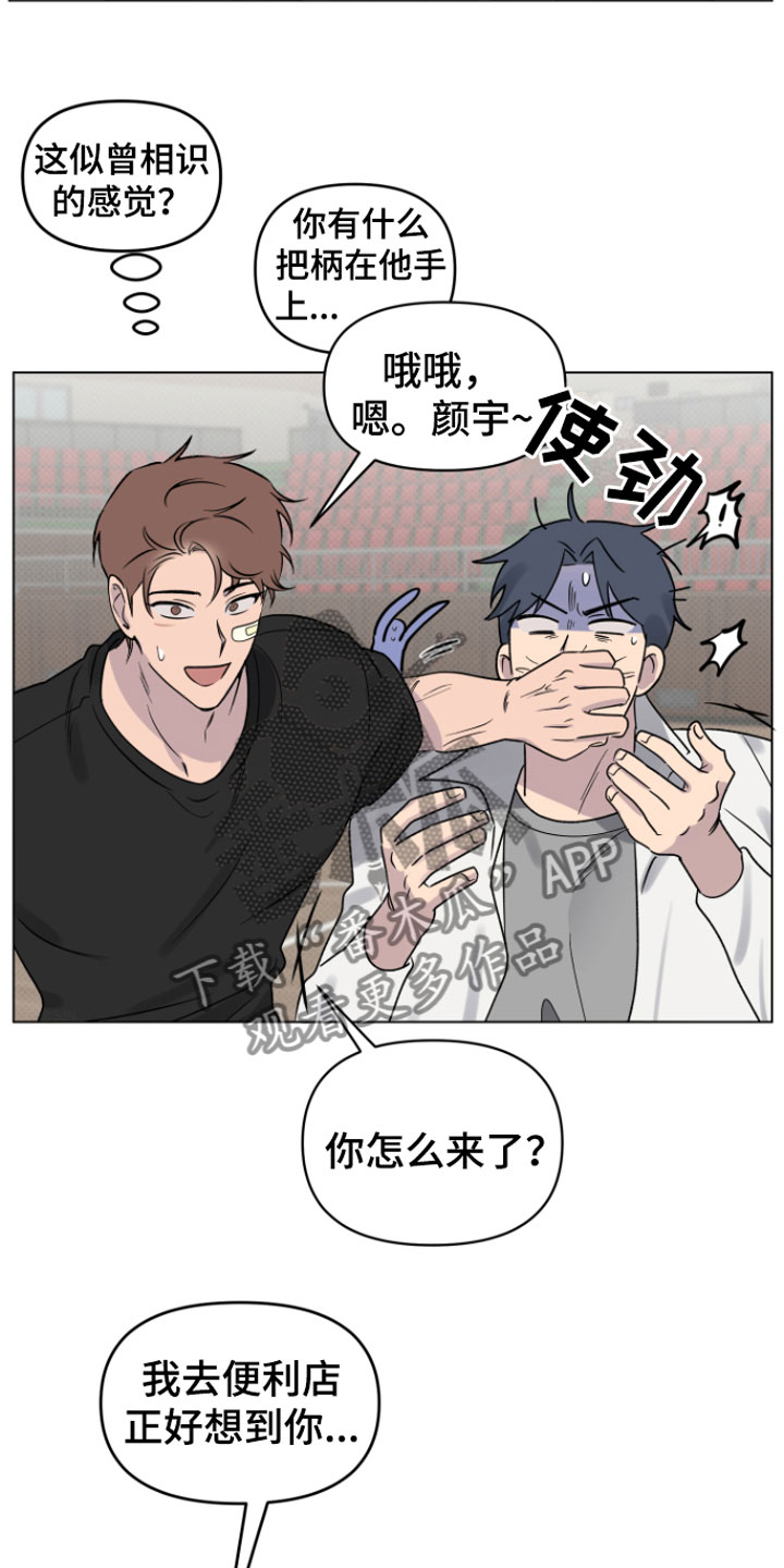 祝你好运漫画,第9章：奇怪3图
