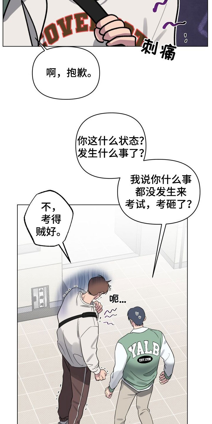 祝你好运漫画,第35章：有约了4图
