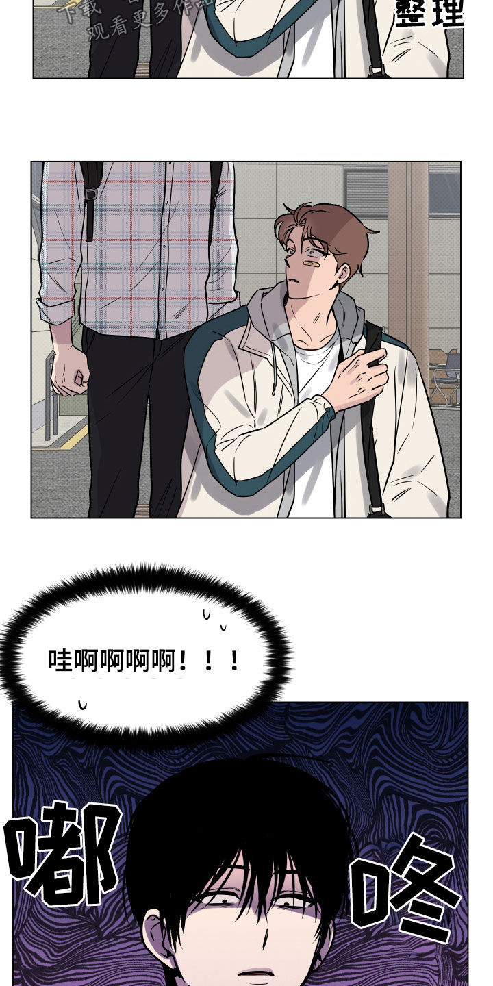 祝你好运漫画,第19章：一人欢喜一人愁5图
