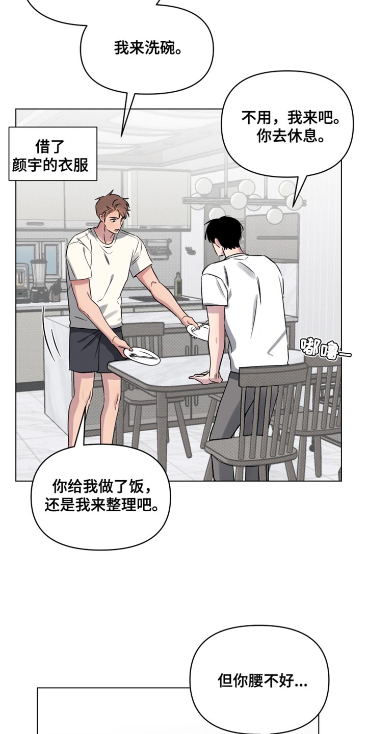 祝你好运漫画,第46章：万幸2图