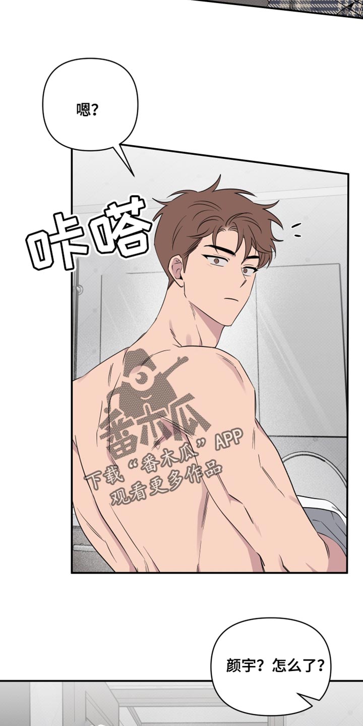 祝你好运漫画,第94章：【第二季】一起洗5图