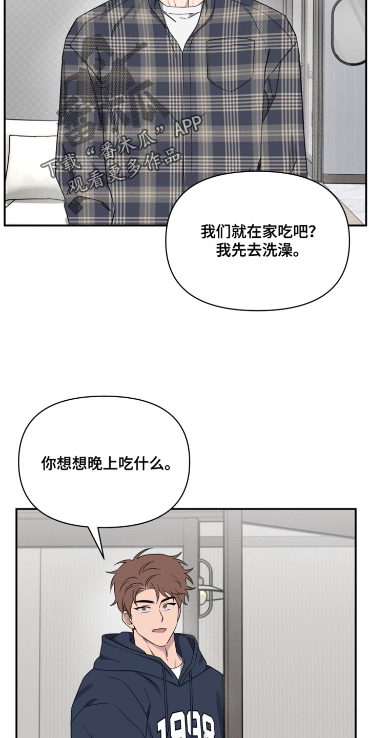 祝你好运漫画,第93章：【第二季】我怕没机会3图
