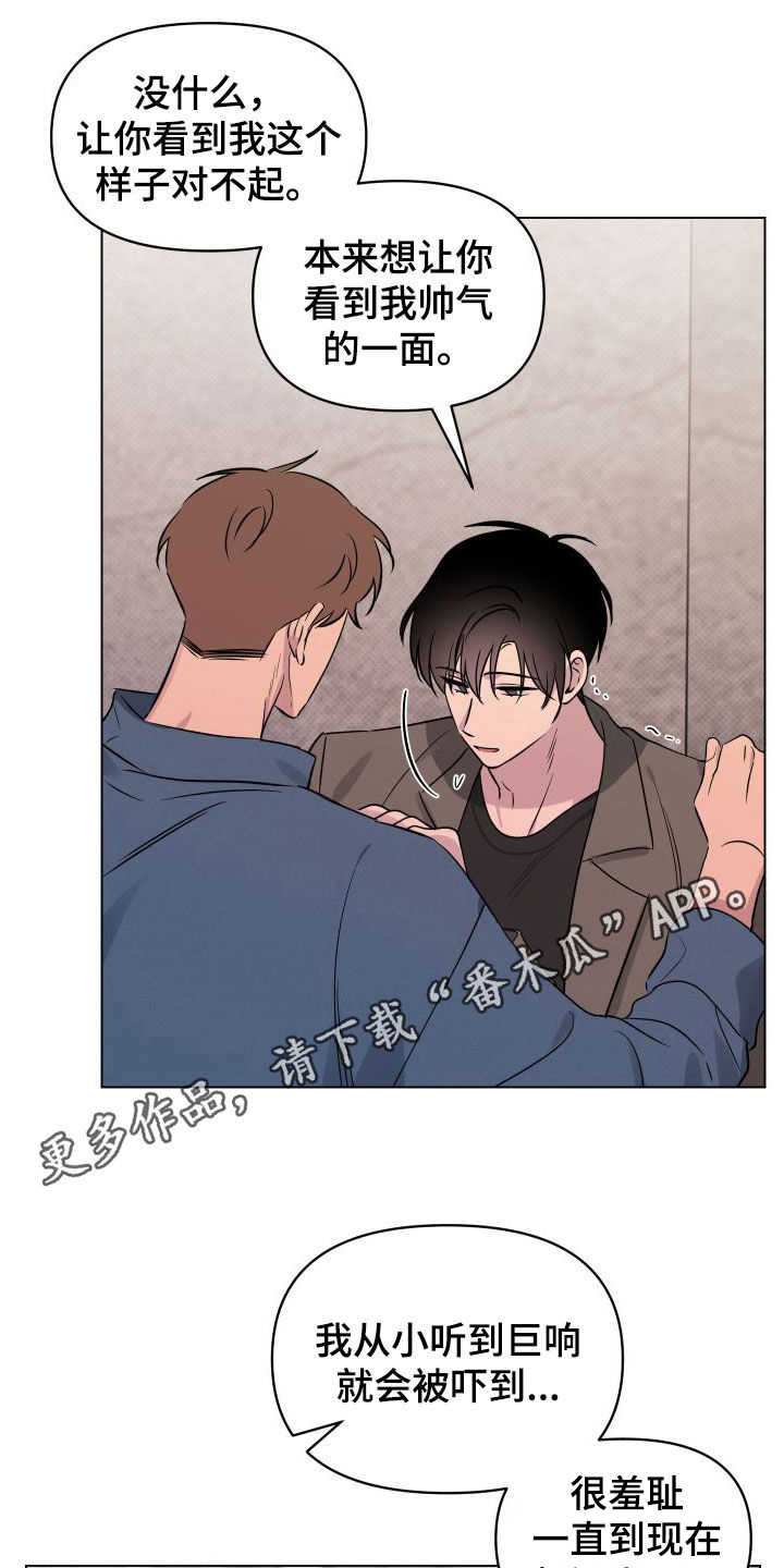 祝你好运漫画,第40章：表白1图