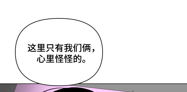 祝你好运漫画,第30章：按摩2图