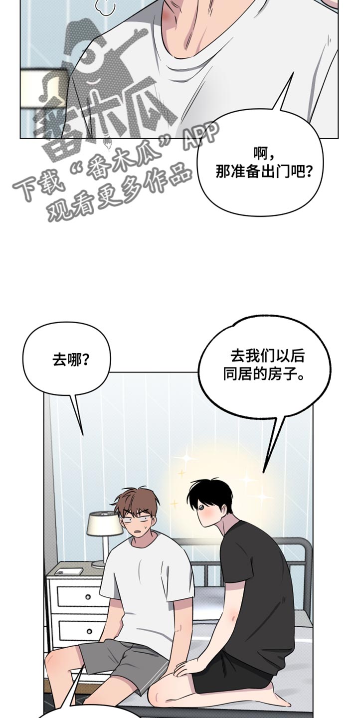 祝你好运漫画,第58章：不了解的一面（第一季完结）4图