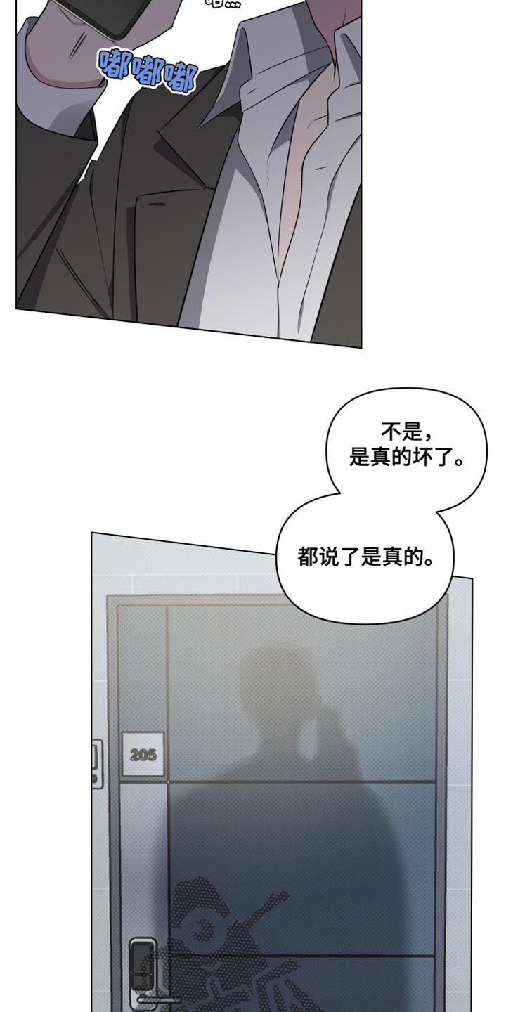 祝你好运漫画,第58章：不了解的一面（第一季完结）1图