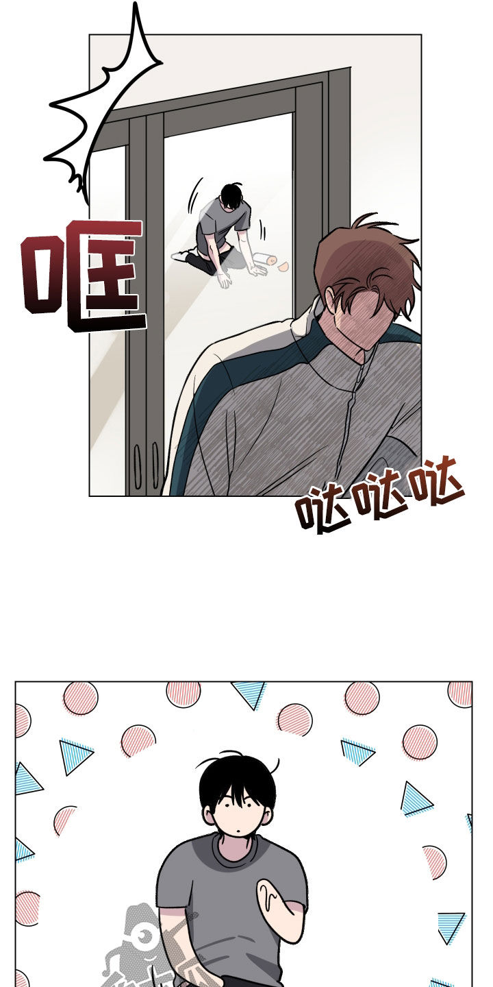 祝你好运漫画,第25章：狗屎运4图