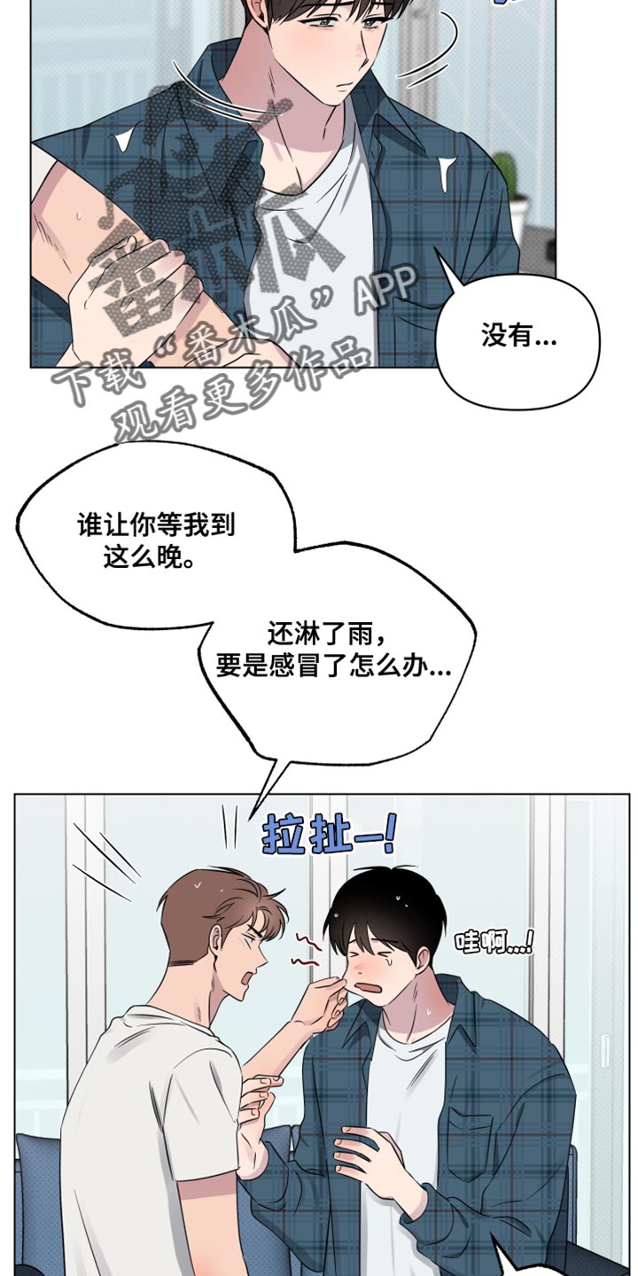 祝你好运漫画,第54章：同居5图
