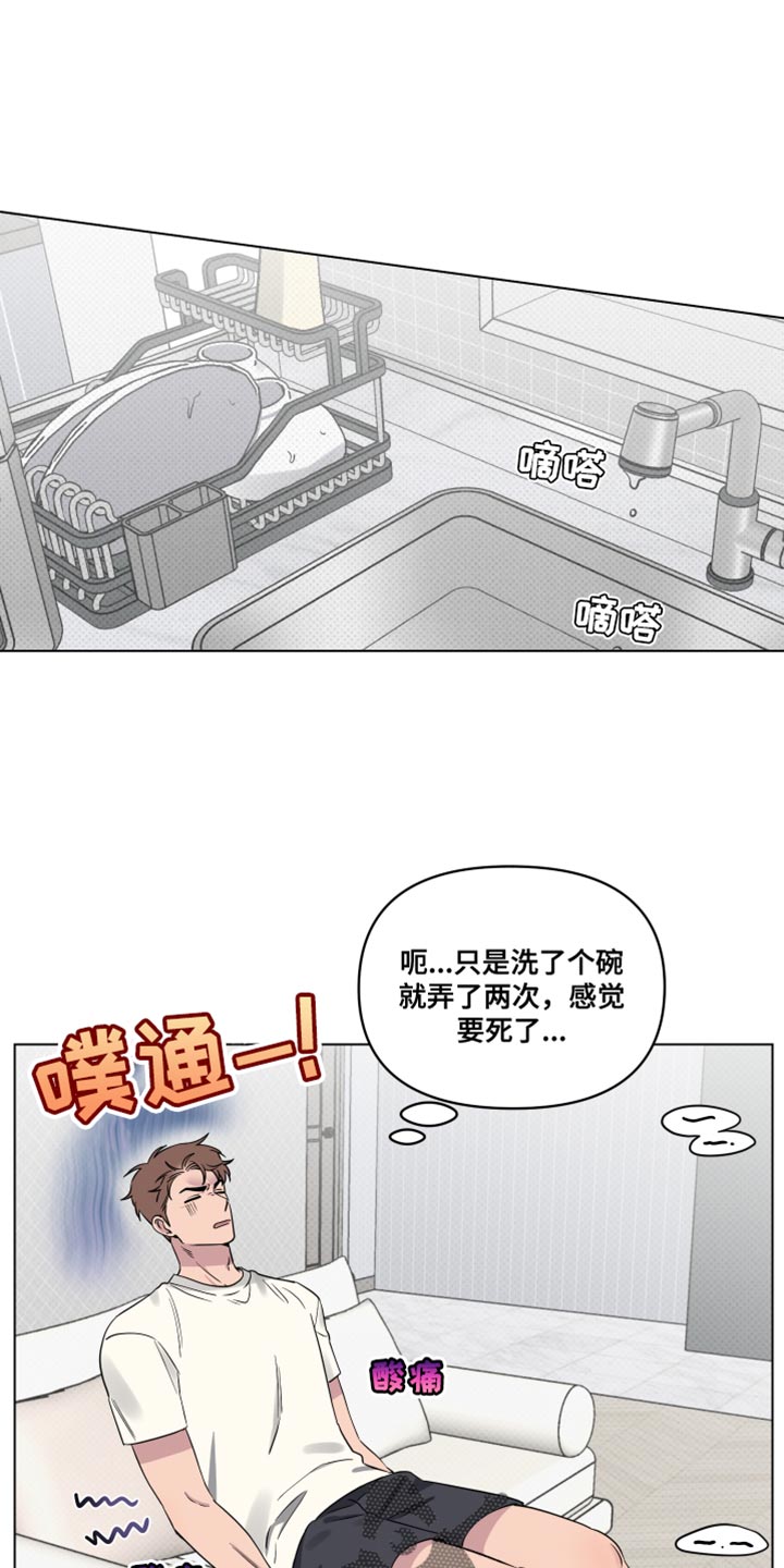 祝你好运漫画,第48章：以后一定会告诉你的1图