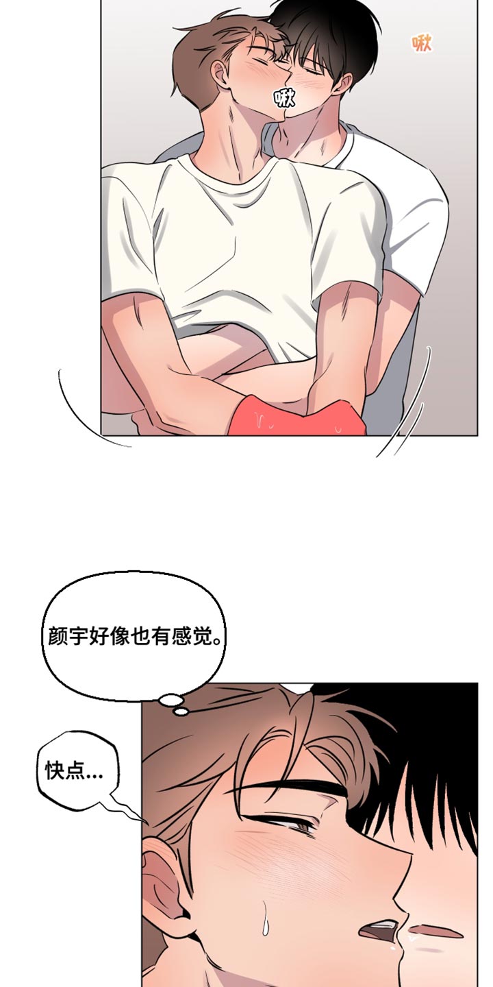 祝你好运漫画,第47章：谁的电话？5图