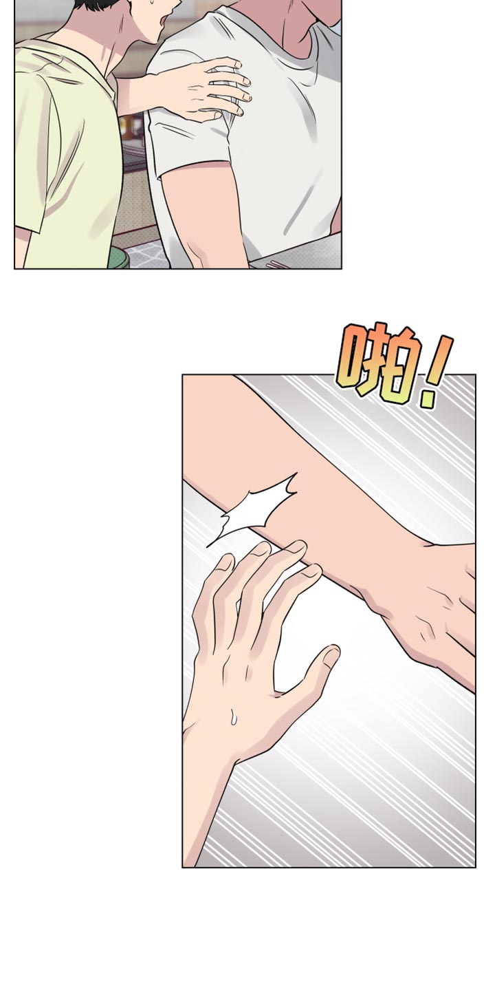 祝你好运漫画,第51章：不欢而散1图