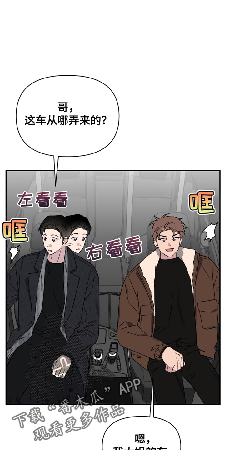 祝你好运漫画,第106章：【第二季】好暖和2图