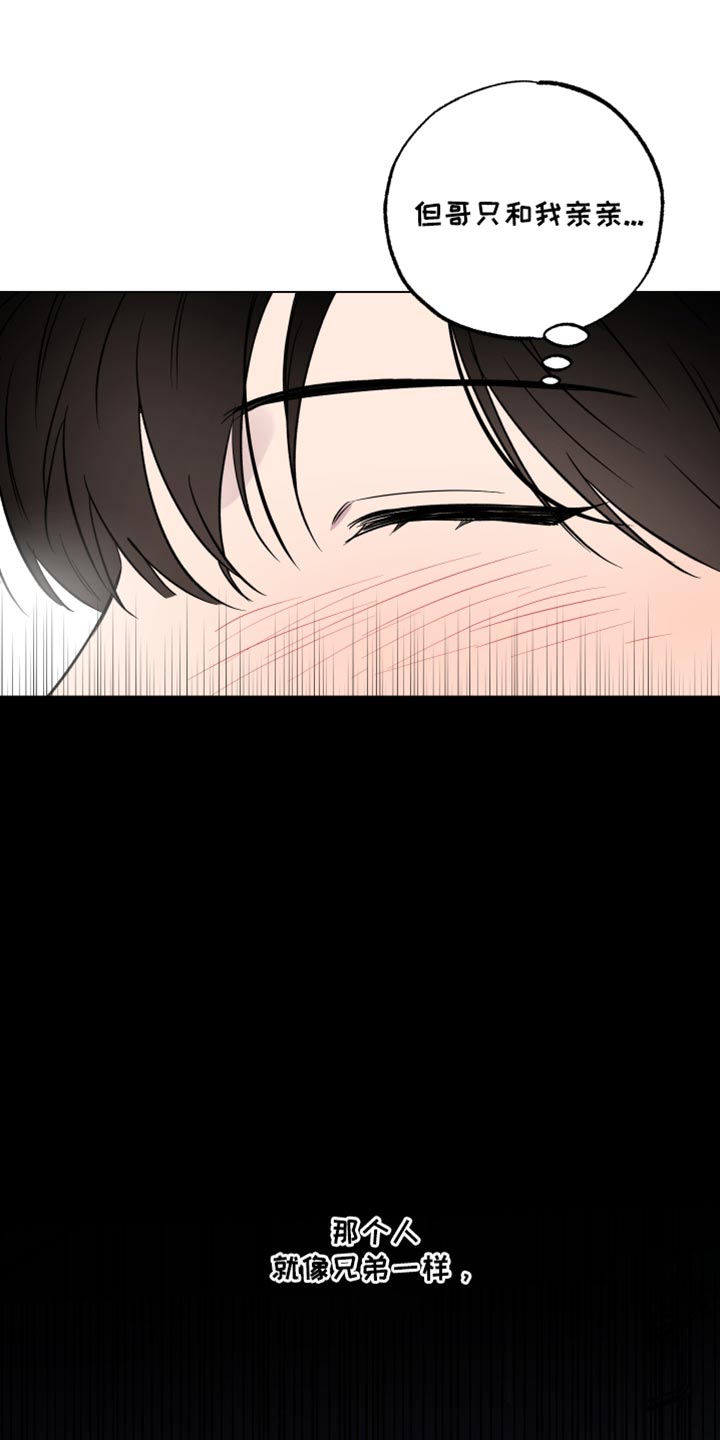 祝你好运漫画,第61章：【第二季】新家具2图