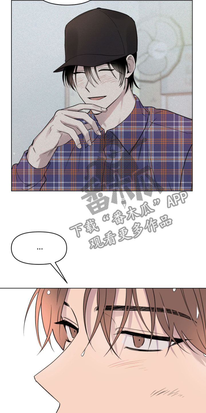 祝你好运漫画,第9章：奇怪5图