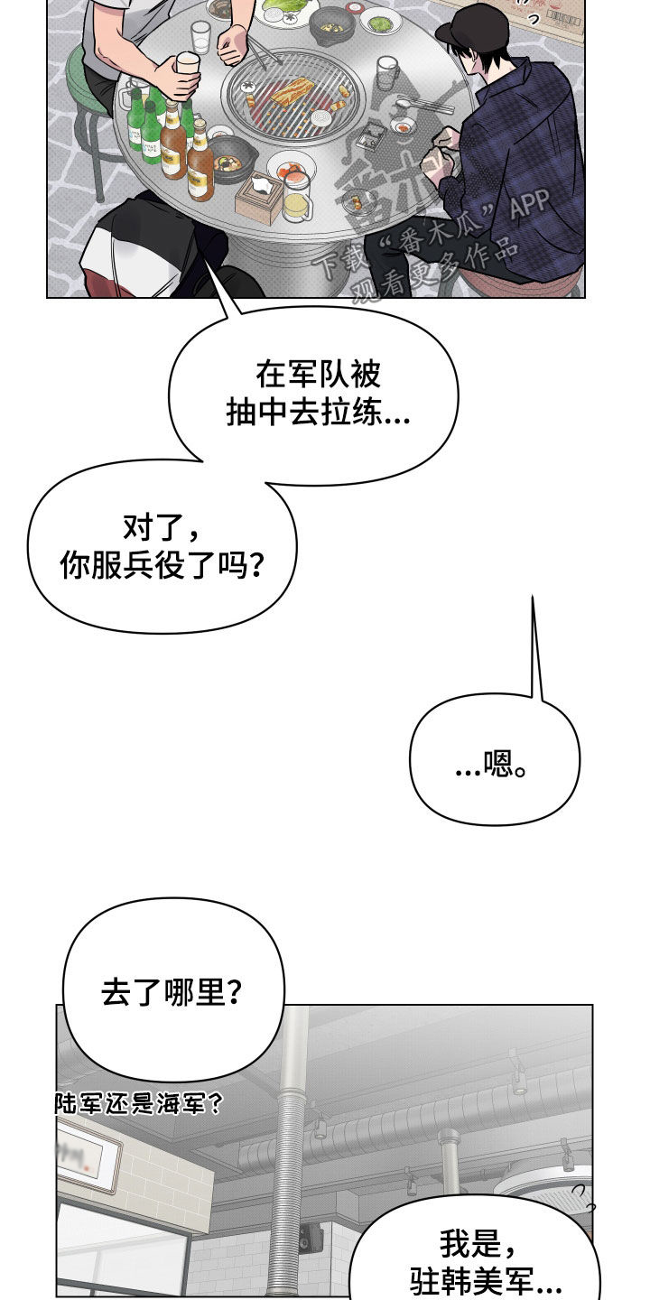 祝你好运漫画,第11章：崎岖4图