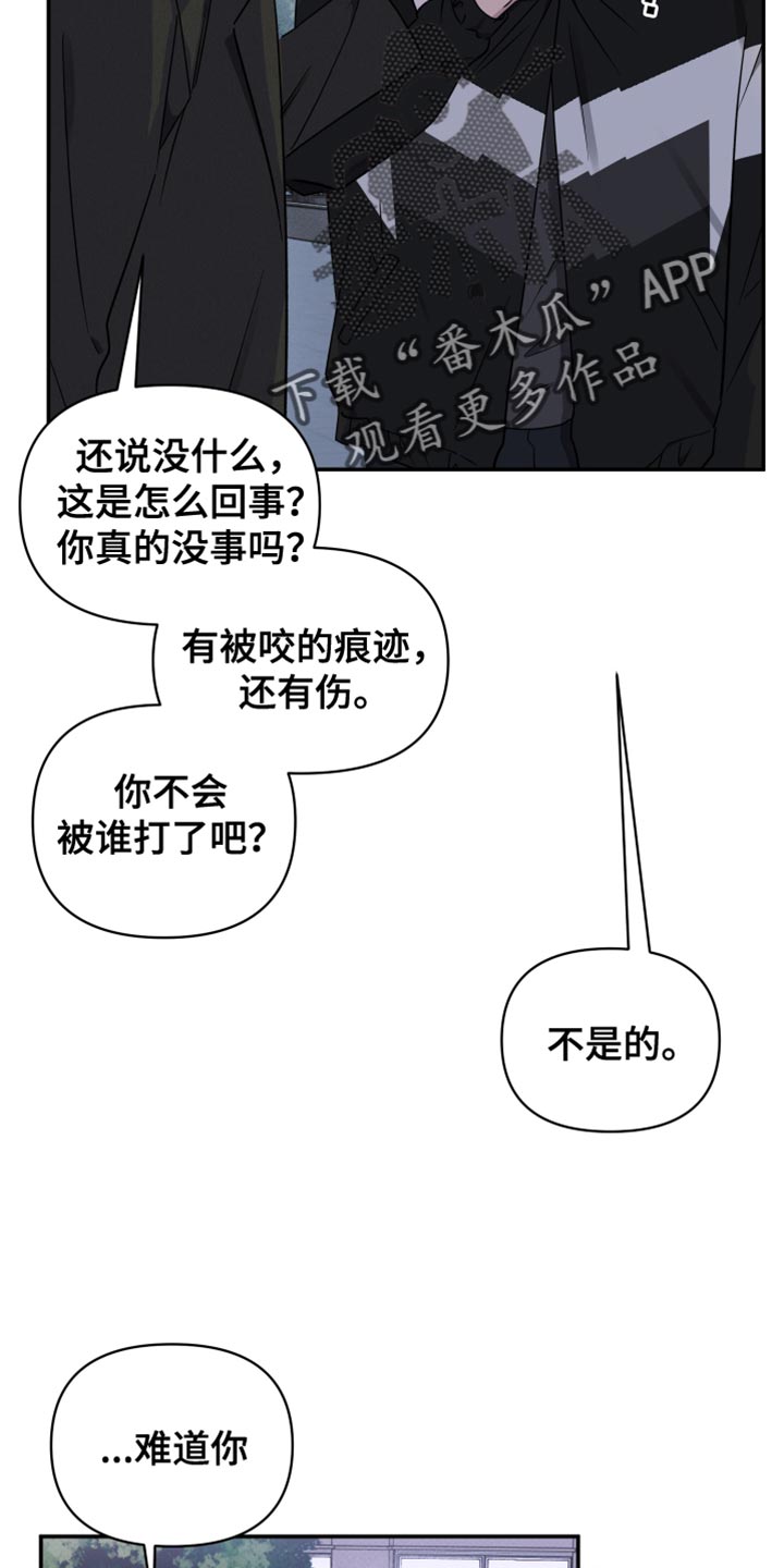 祝你好运漫画,第99章：【第二季】真正的小孩5图