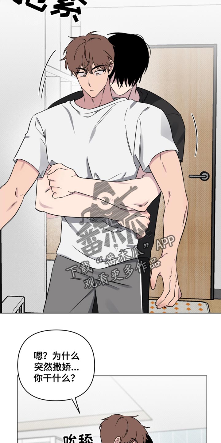 祝你好运漫画,第60章：【第二季】我只和你2图