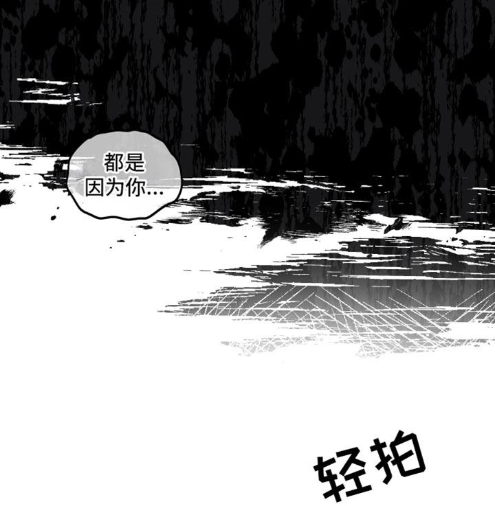 祝你好运漫画,第71章：【第二季】我想快点2图