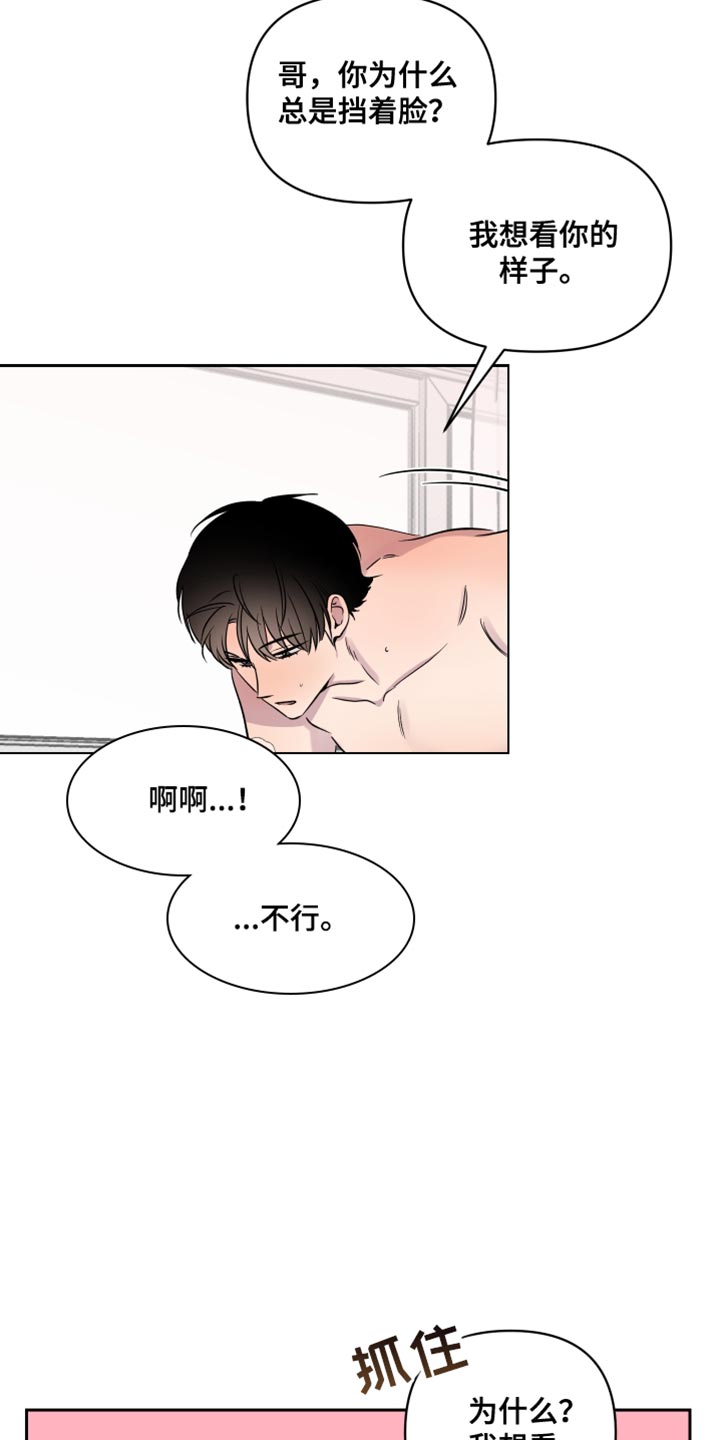 祝你好运漫画,第45章：想听你的声音1图