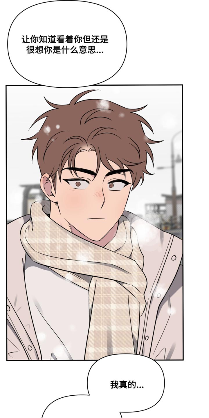 祝你好运漫画,第112章：【第二季】人生中最大的幸运（完结）4图