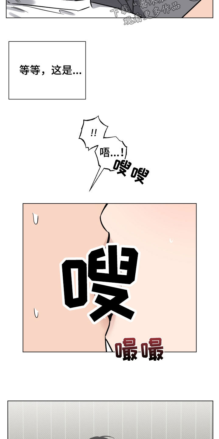 祝你好运漫画,第23章：只对你这样3图
