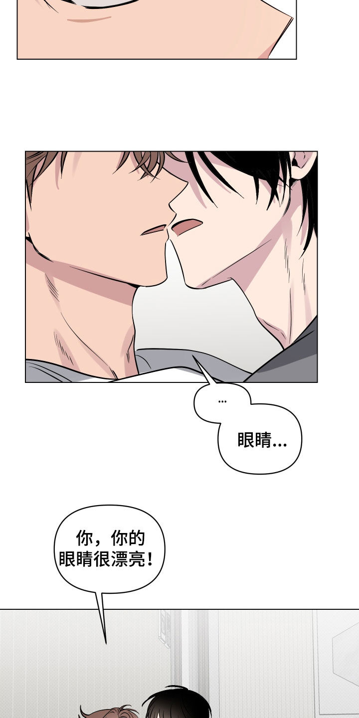 祝你好运漫画,第22章：突发状况2图