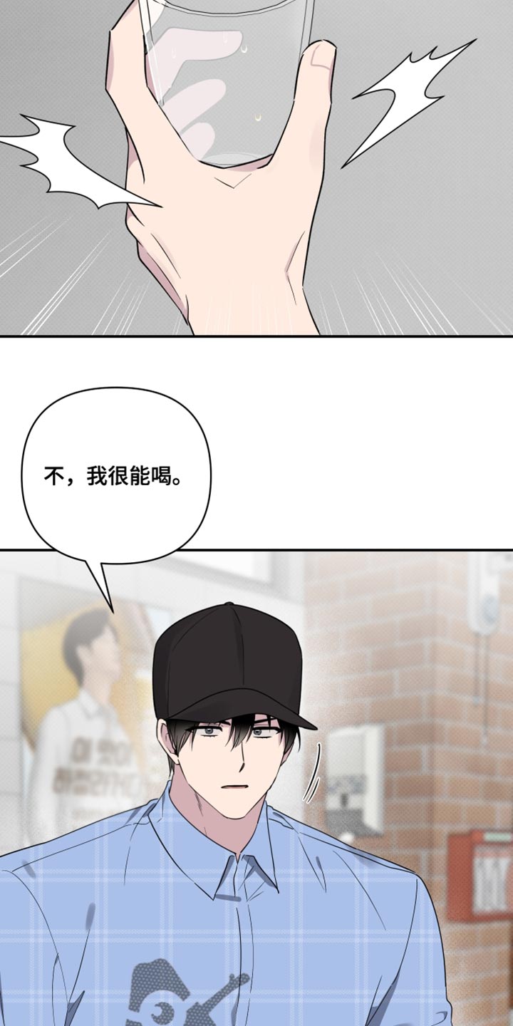 祝你好运漫画,第80章：【第二季】黑骑士5图