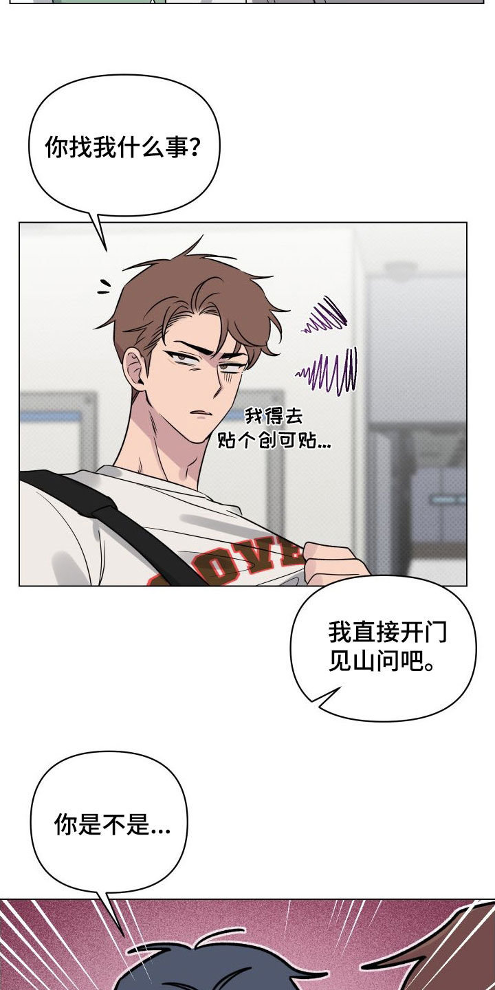 祝你好运漫画,第35章：有约了1图