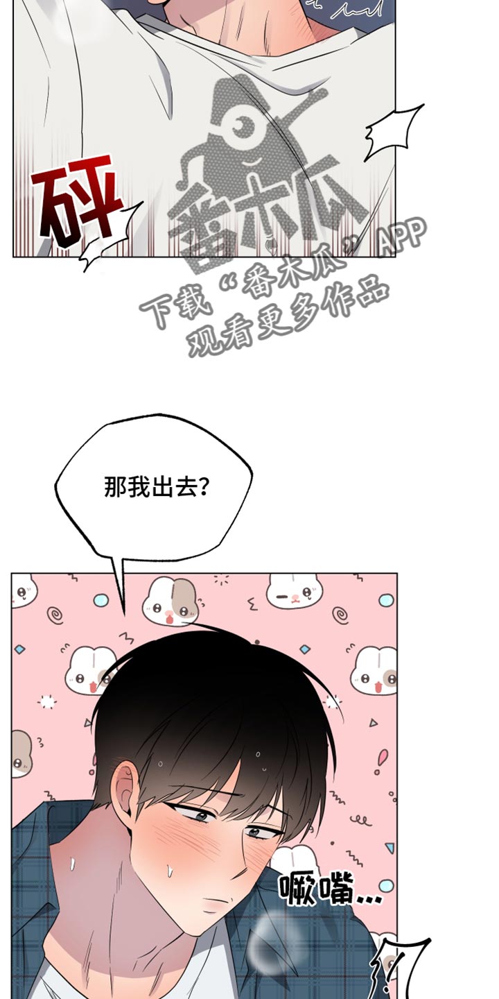 祝你好运漫画,第57章：太突然了5图