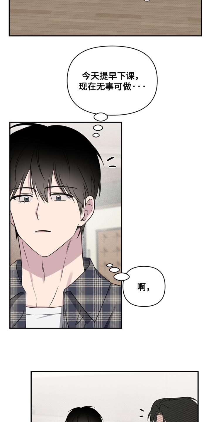 祝你好运漫画,第90章：【第二季】希望他会开心4图