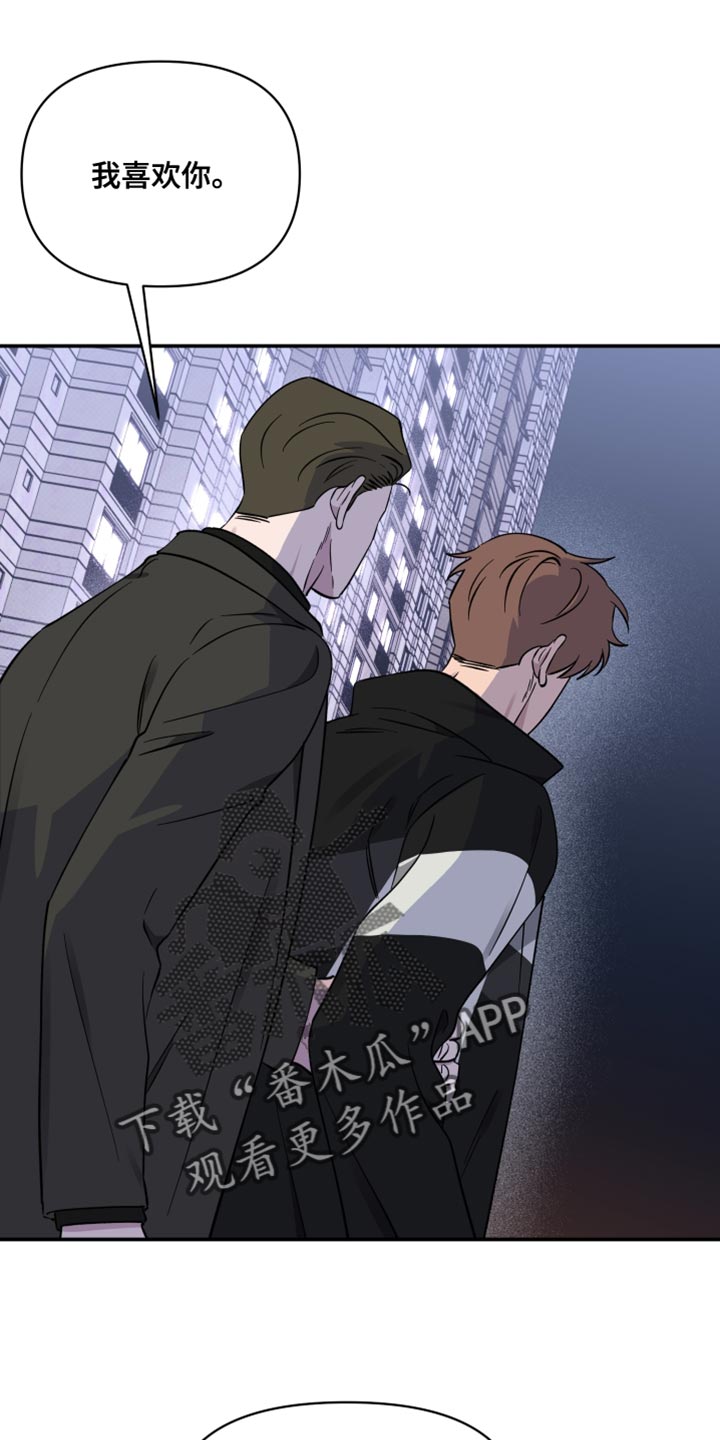 祝你好运漫画,第102章：【第二季】对你而言只是朋友1图