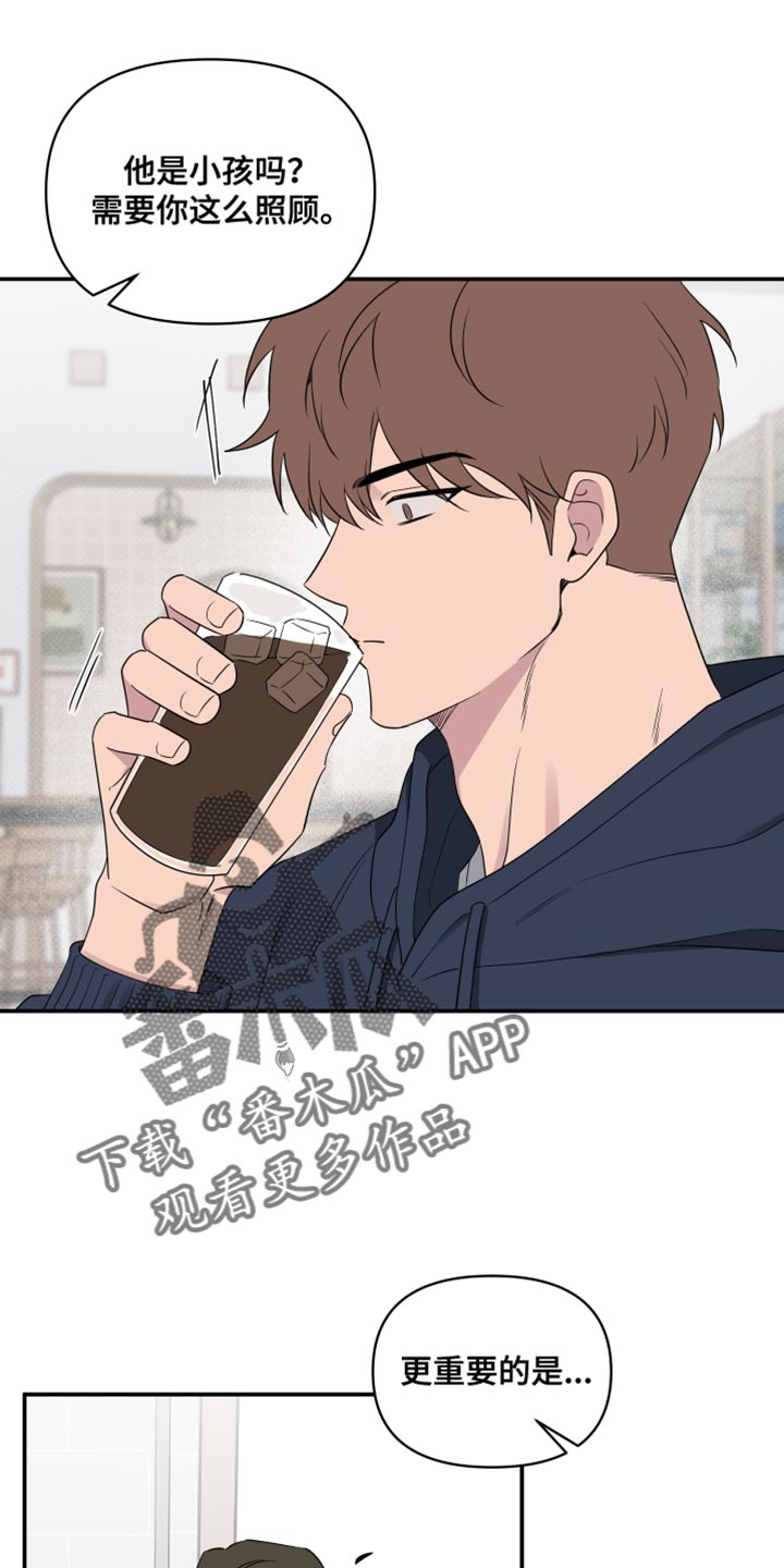 祝你好运漫画,第91章：【第二季】我希望能告诉我1图