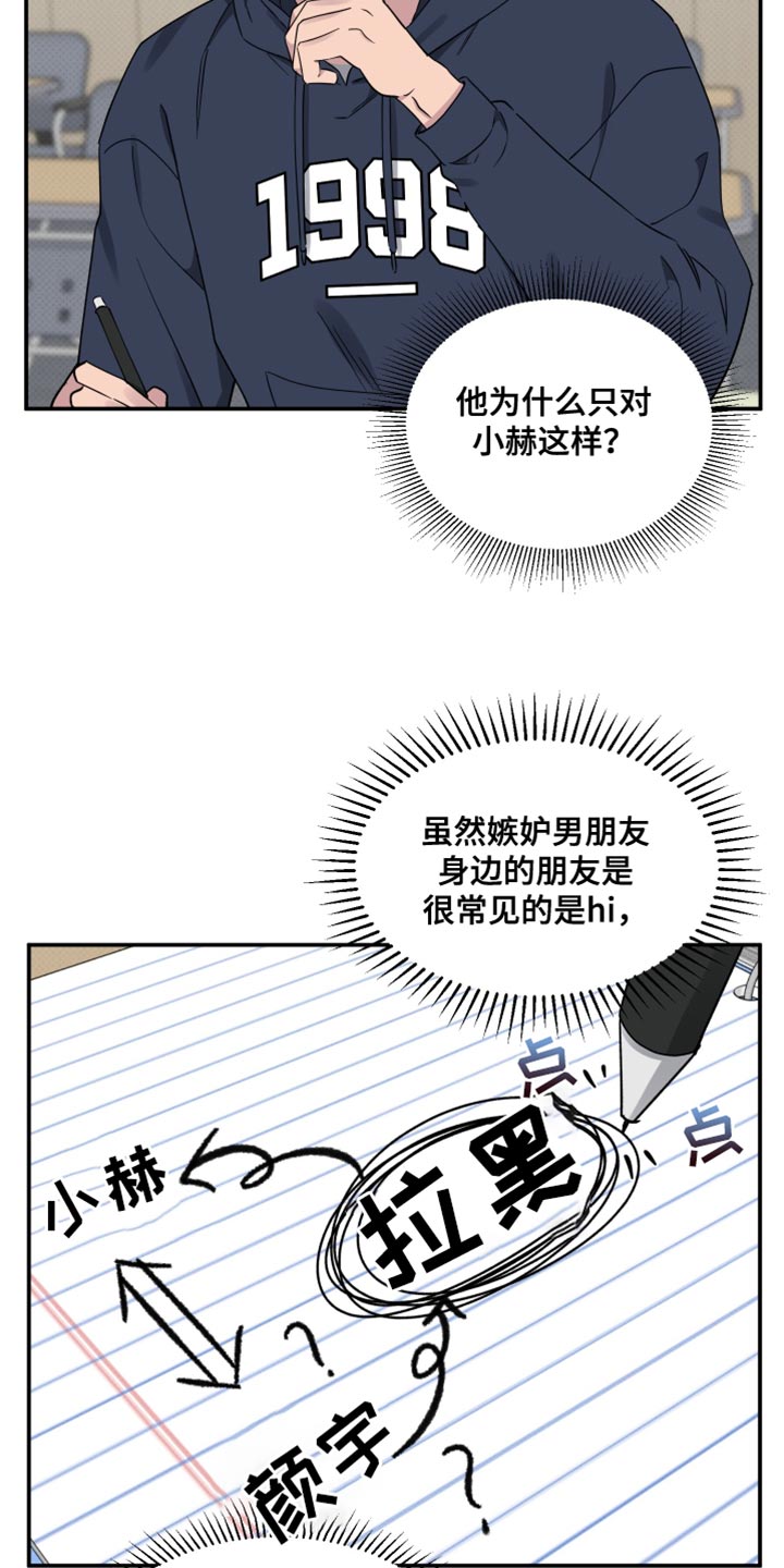 祝你好运漫画,第89章：【第二季】必须和他好好谈谈5图