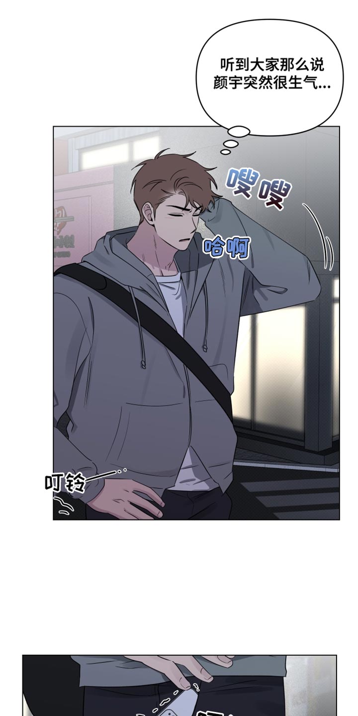 祝你好运漫画,第52章：一事无成2图