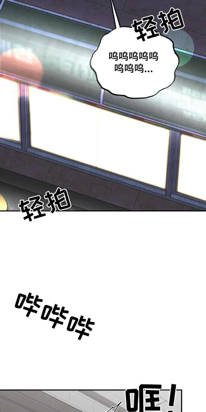 祝你好运漫画,第104章：【第二季】现在喜欢的人是你5图