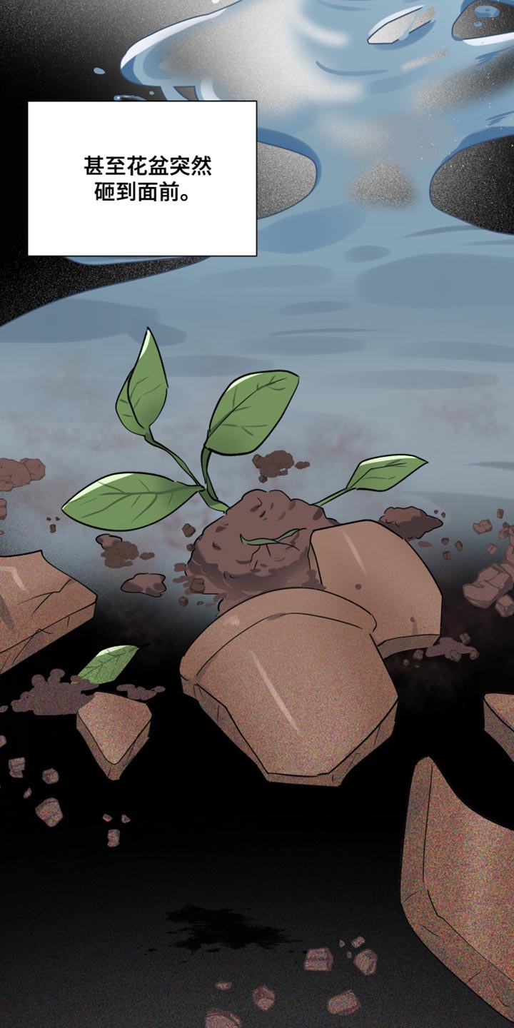祝你好运漫画,第51章：不欢而散1图