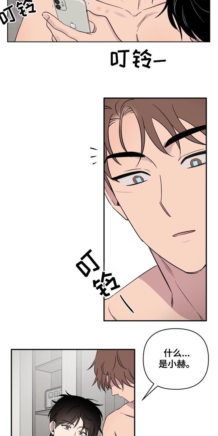 祝你好运漫画,第63章：【第二季】别丢下我一个人5图