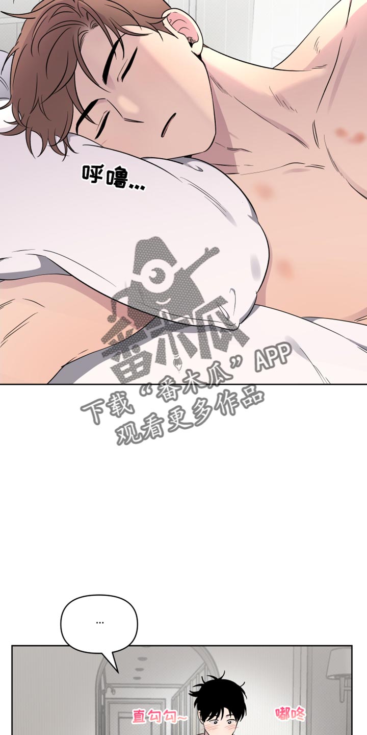 祝你好运漫画,第63章：【第二季】别丢下我一个人4图