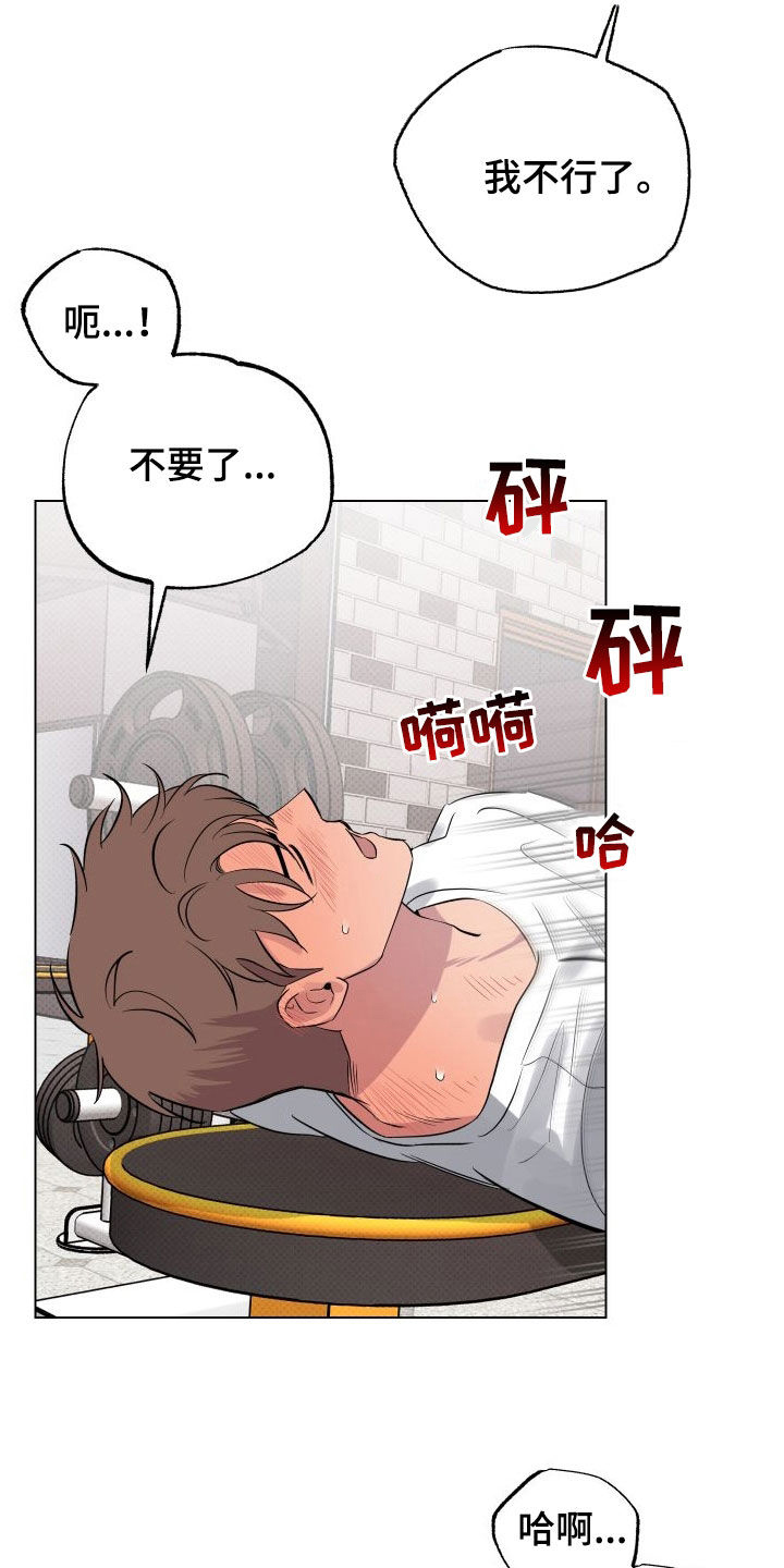祝你好运漫画,第34章：我一定是疯了5图