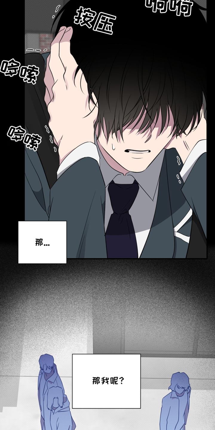 祝你好运漫画,第75章：【第二季】好不容易找到的幸福2图