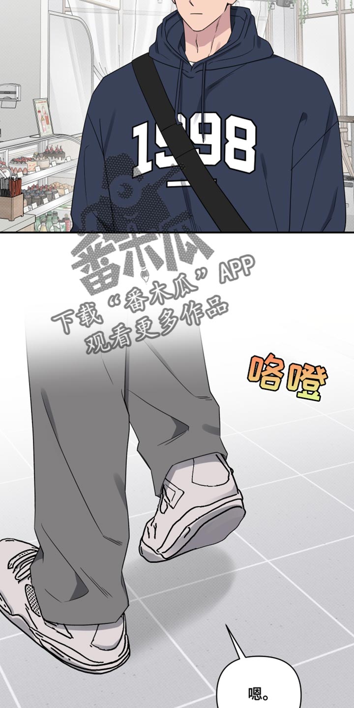 祝你好运漫画,第90章：【第二季】希望他会开心4图