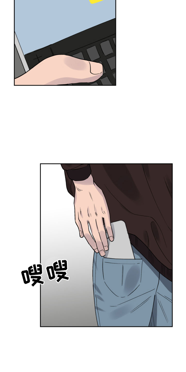 祝你好运漫画,第1章：意外2图