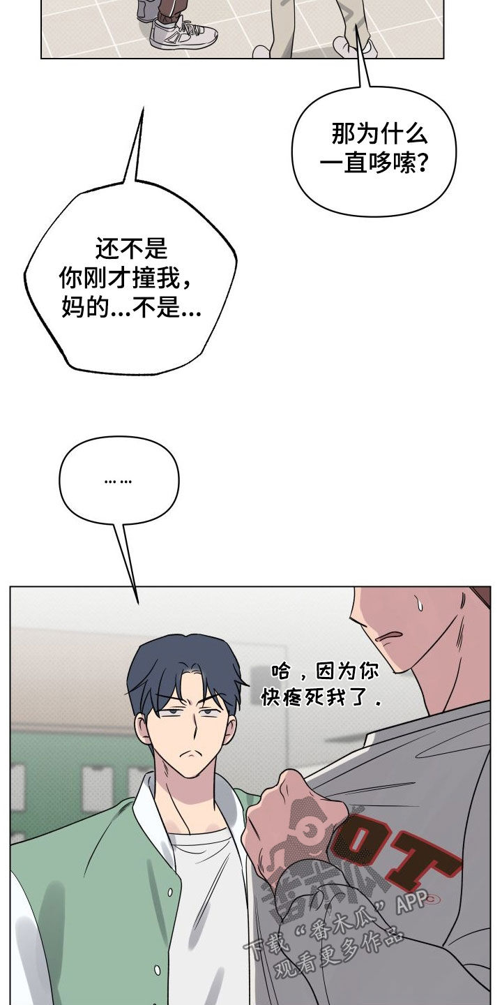 祝你好运漫画,第35章：有约了5图