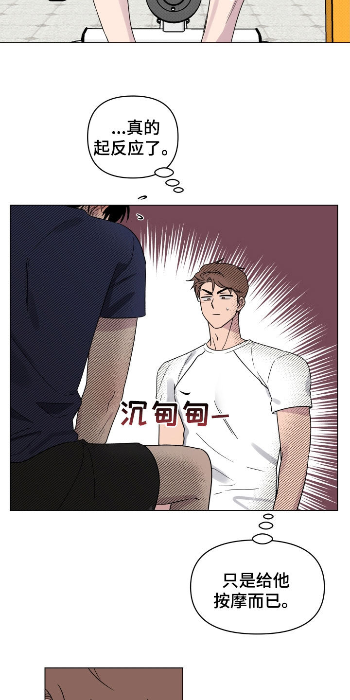 祝你好运漫画,第31章：再帮我一次3图