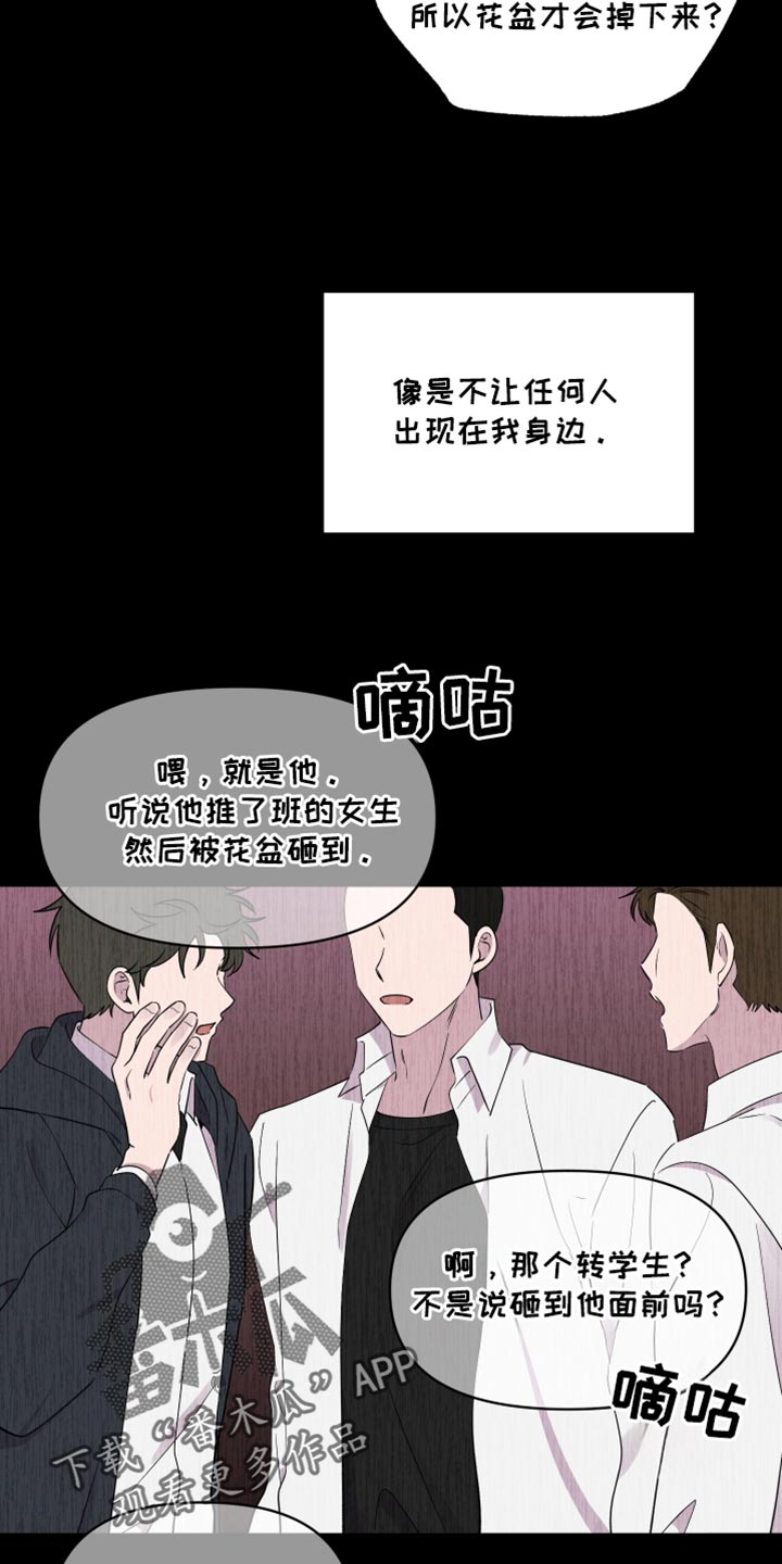 祝你好运漫画,第74章：【第二季】我的霉运2图