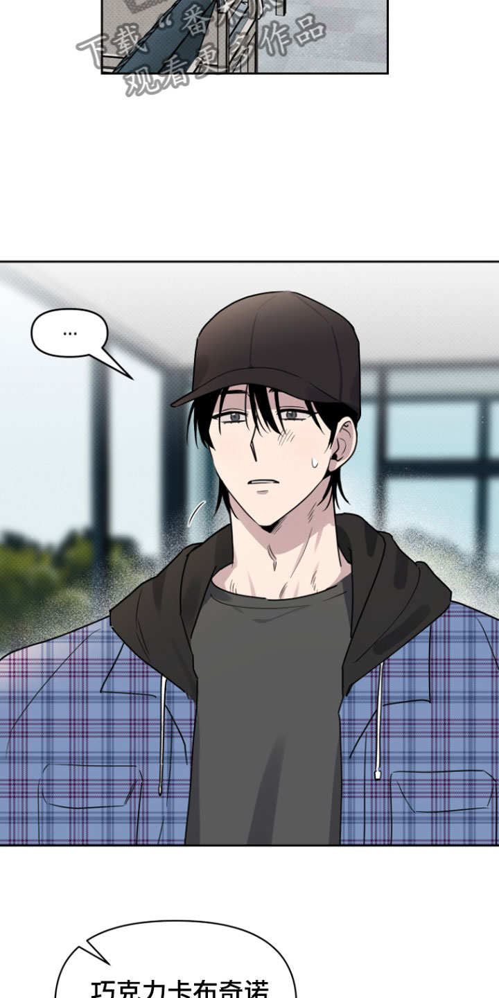 祝你好运漫画,第4章：两人5图