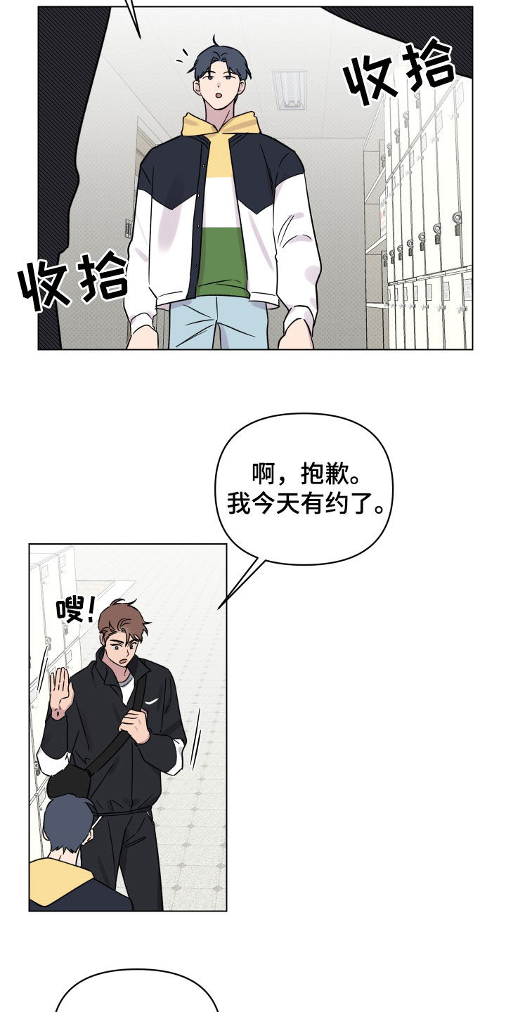 祝你好运漫画,第29章：一举两得1图