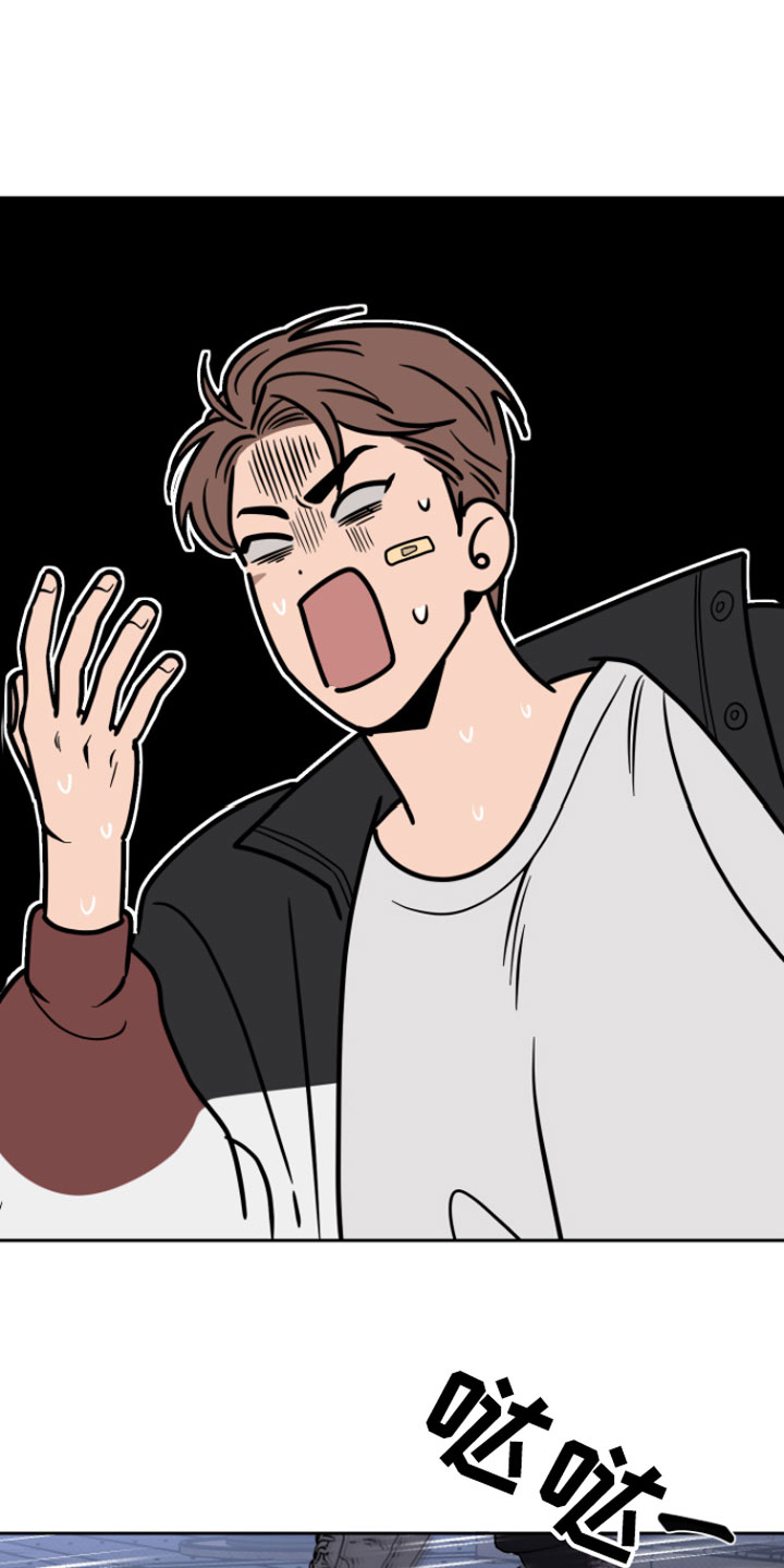 祝你好运漫画,第1章：意外4图